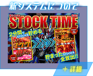 新システムについて