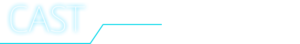 CAST キャスト