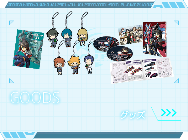 GOODS グッズ