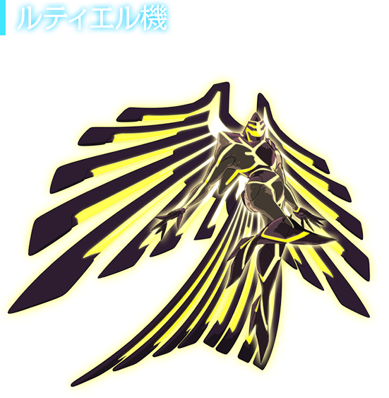 ルティエル機