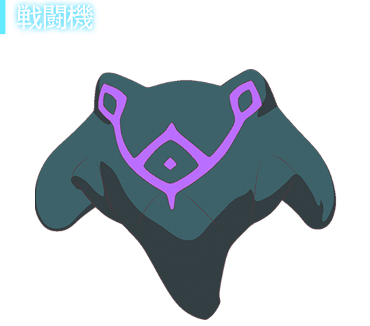戦闘機