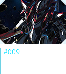 ＃009 開示