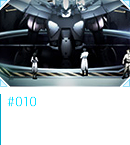 ＃010 狩るもの、狩られるもの