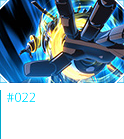 ＃022 「オペレーションヘブンズゲート」