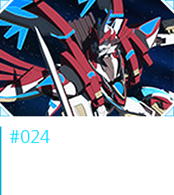 ＃024 「宇宙に散る花」