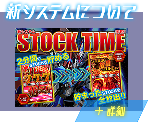 新システムについて